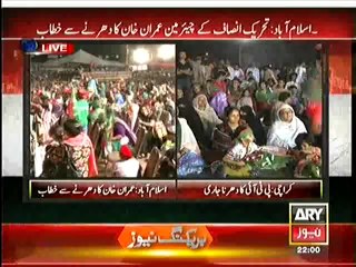 PTI Imran Khan Speech, 9:30pm - 10th September 2014