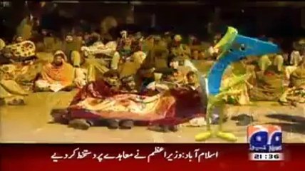 Watch Geo Message About PAT Dharna Last Year Against Zardari