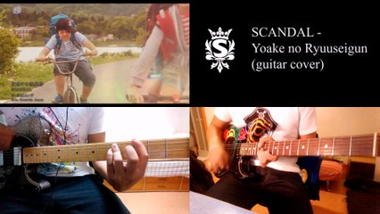 SCANDAL - Yoake no Ryuuseigun (guitar cover)