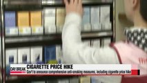 Korean gov't to announce comprehensive anti-smoking measures, including cigarette price hike