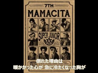 SUPER JUNIOR  季節の変わり目（Mid-season） ＜日本語字幕＞