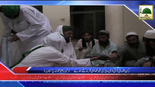 News 26 Aug - IDPs Madani Halqa, Rukn e Shura ki Shirkat (1)