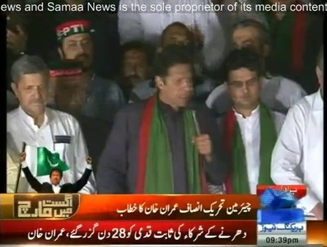 IK Speech At Azadi Square 10th Sep