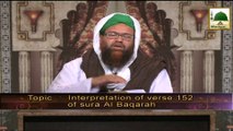 Blessings Of Quran Ep#26 - Interpretation of verse 152 of sura Al Baqarah