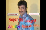 jukebox - super hit lokgeet song - singer - rakesh barot
