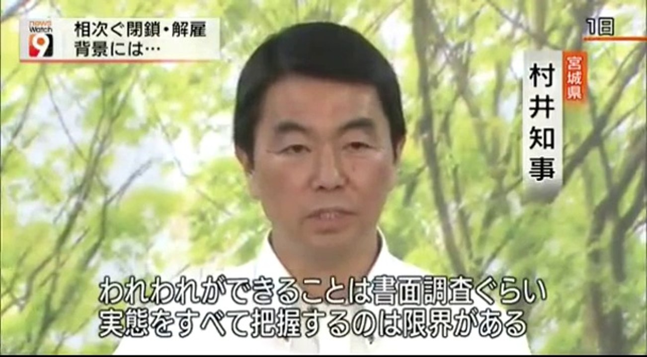 14 09 05 AK NW9　東日本大震災　被災地　本門のり子　DIOジャパンコールセンター