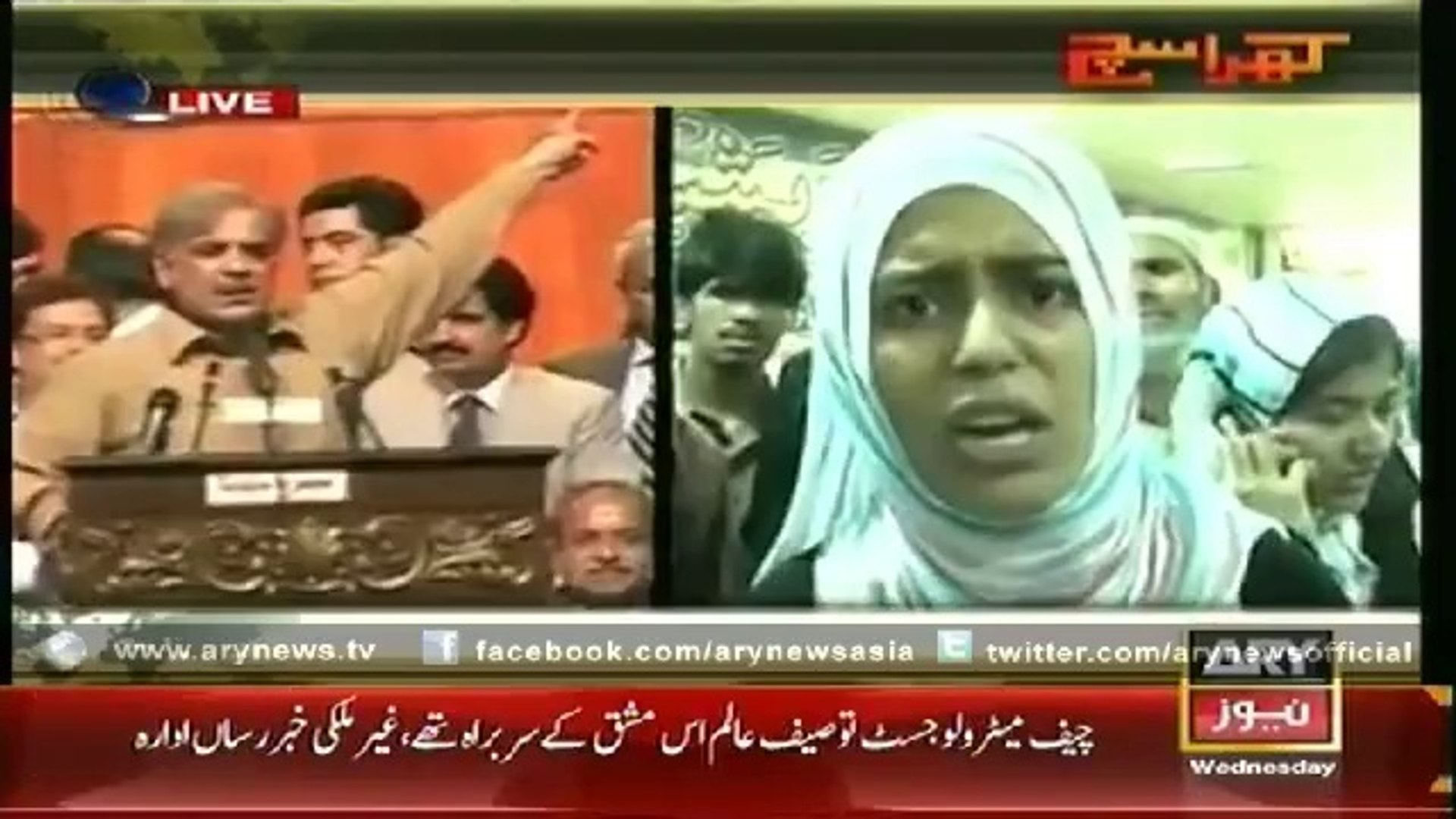 Ary News Showing Hypocrisy of Geo News