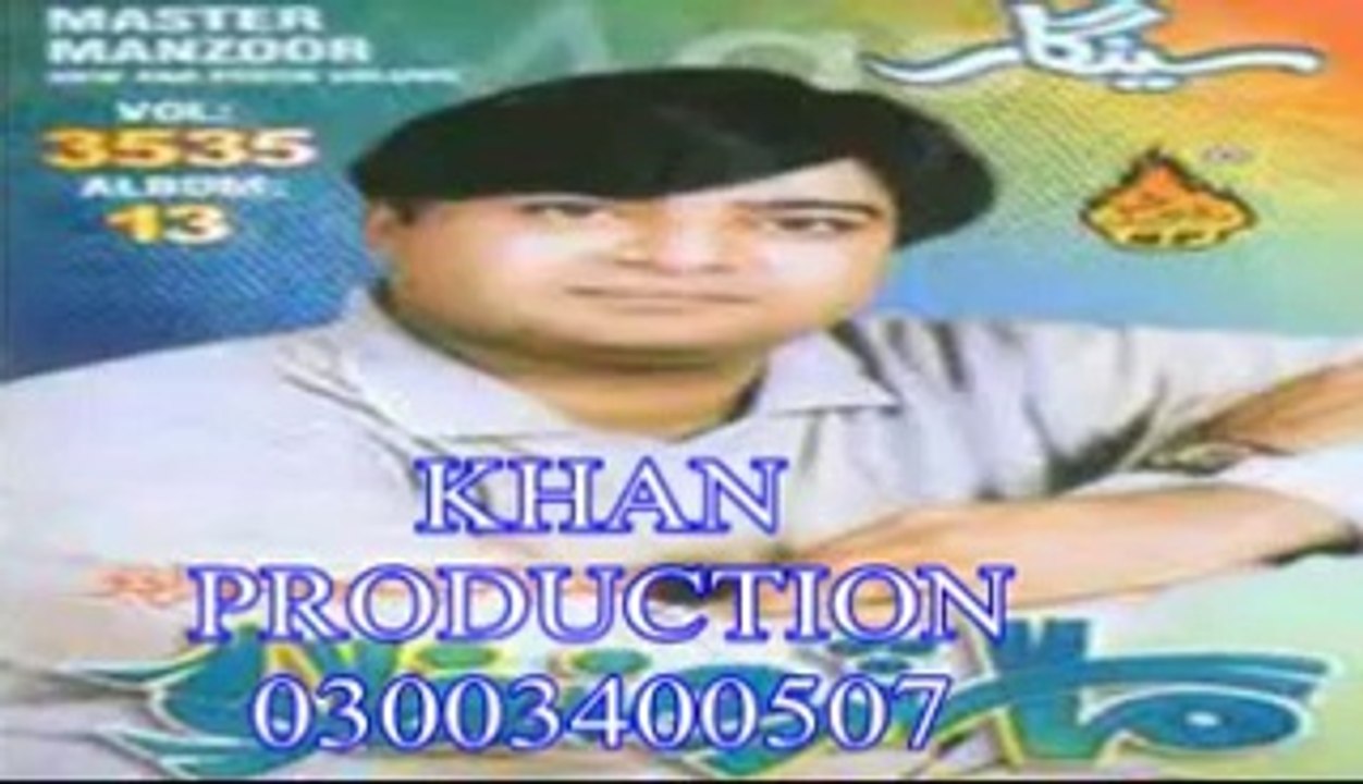 Sorat safa sadi aa Master Manzoor OLD album 13