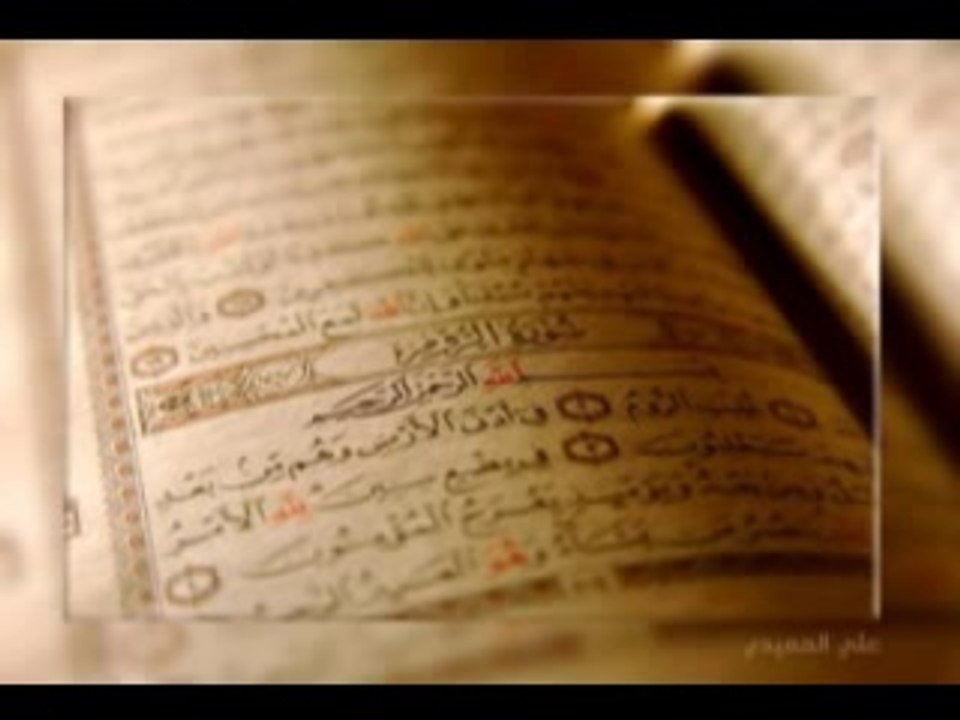‫احمد العجمي - سورة الروم مؤثرة