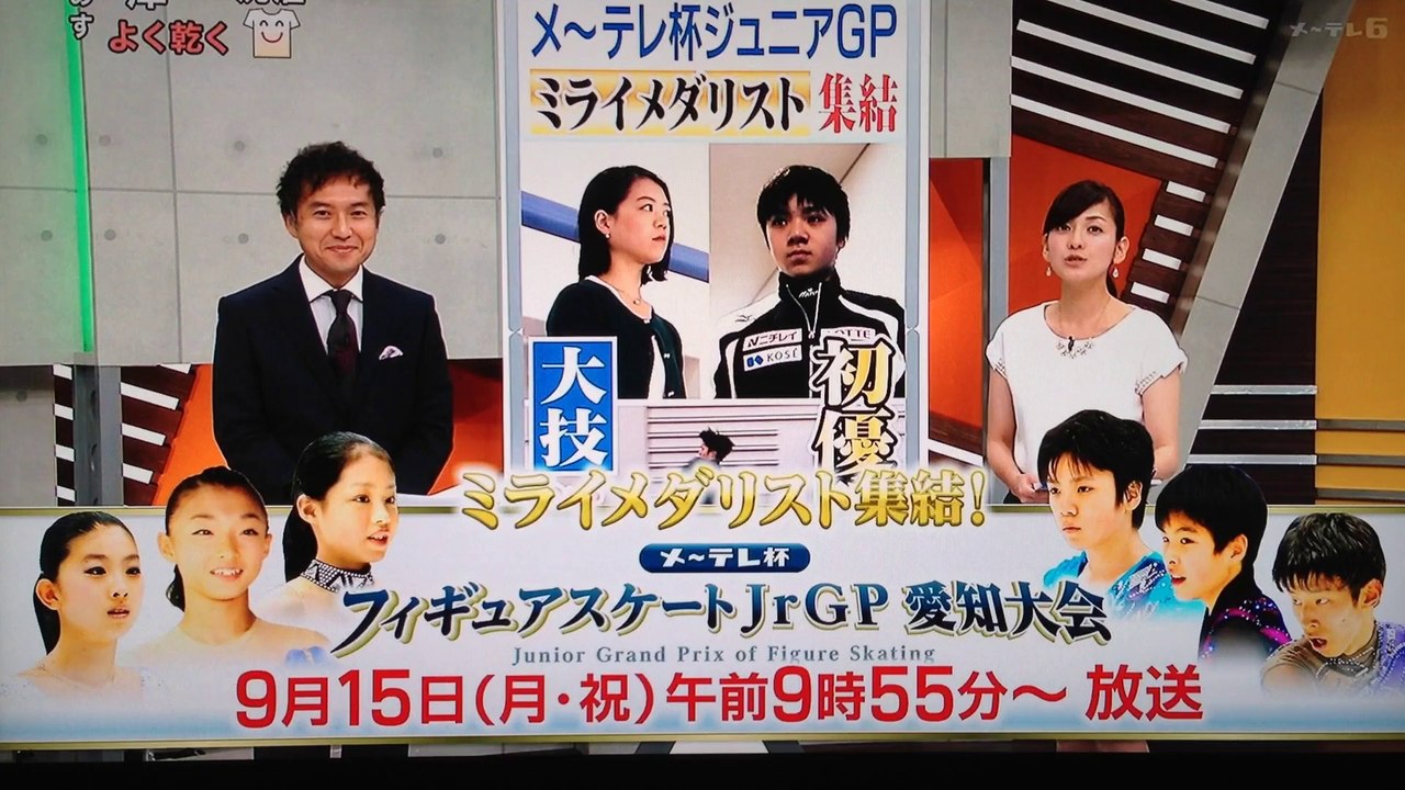 あっぷ特集 ○~テレ杯　shoma