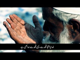 Abb Takk - Dua Flood UPD