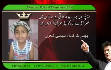 Awesome Political Awareness of This Kid, Who Deserve the Credit?