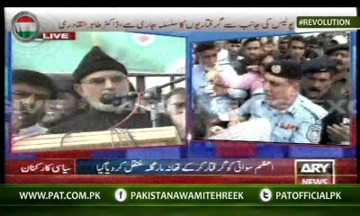 Dr Qadri's short address to Inqilab March @ 3:00 PM - 13 Sep 2014