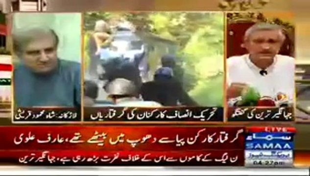 PTI Press Conference - 13th September 2014