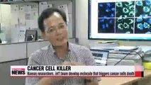 New substance kills cancer cells