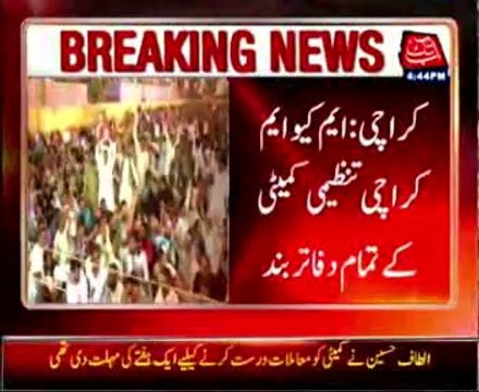 MQM organizational committee dissolved in Karachi