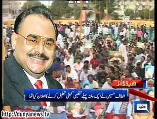 Dunya News Headlines 11 Sep 2014, 18:00 PM