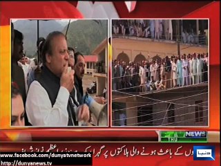 Dunya News -  	PM visit flood-hit areas in AJK, announces establishment of university in Haveli
