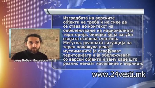 PREPUKUVANJA ZA KRSTOT VO AERODROM 11 09