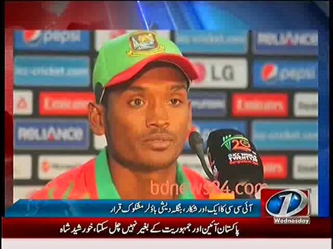Bangladeshi Bowler Al-Amin Hossain reported for suspect action