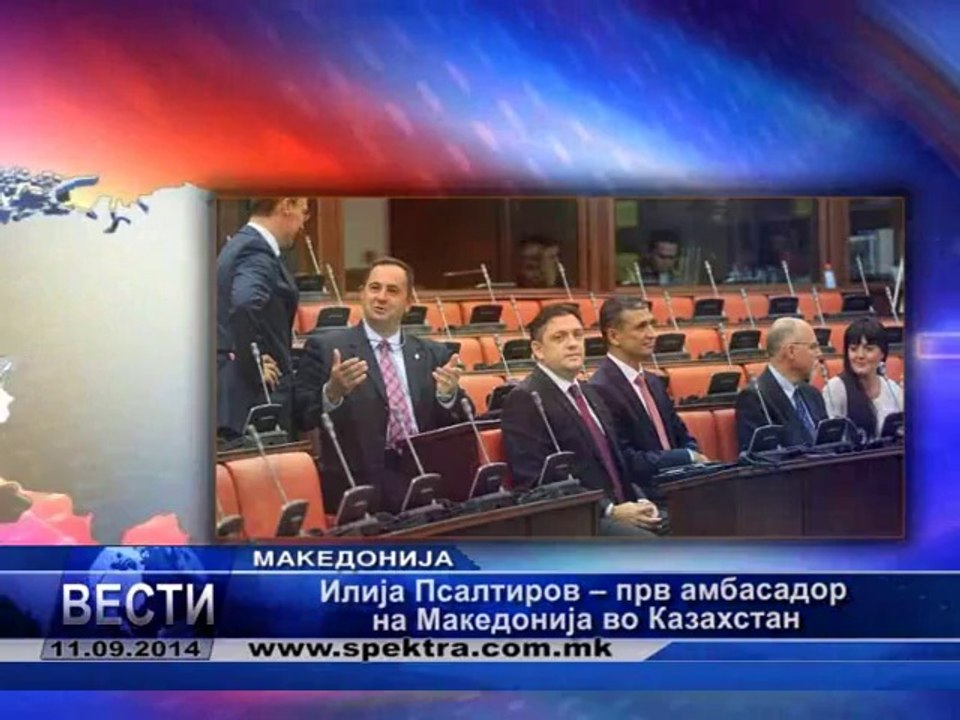 TV SPEKTRA VESTI 11.09