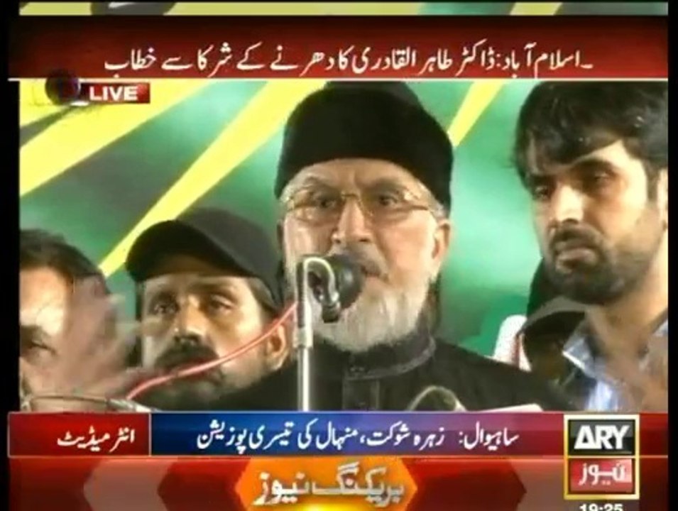 Dr. Tahir-ul-Qadri Speech in PAT Inqilab March at Islamabad - 11th September 2014
