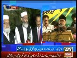 Siraj-ul-Haq and Rehman Malik Media talk - 11th September 2014