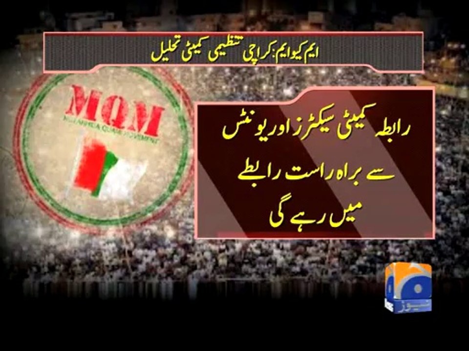 MQM organizational committee dissolved in Karachi-Geo Reports-11 Sep 2014