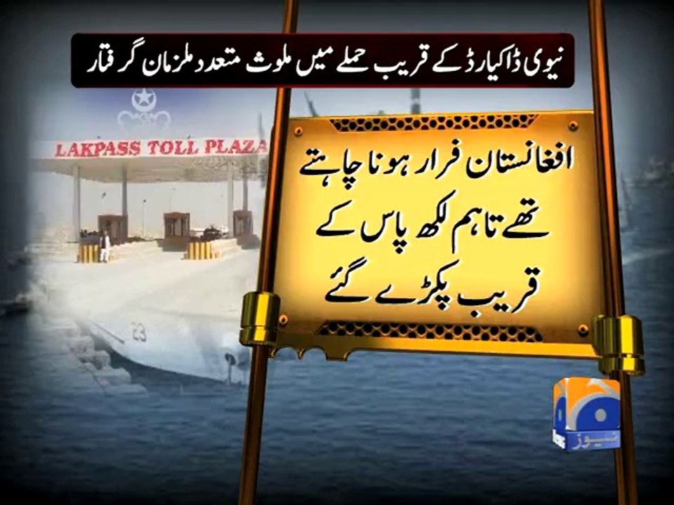 Dockyard attack: Navy staffers arrested in Mastung-Geo Reports-11 Sep 2014