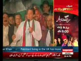 Imran Khan message to PM Nawaz Sharif & Negotiation Teams