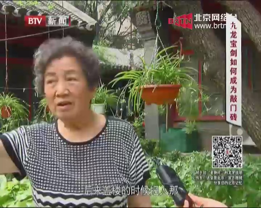 20140911 这里是北京 九龙宝剑与戴笠之死