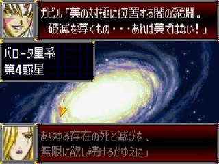 Super Robot Taisen D - Partie. 97