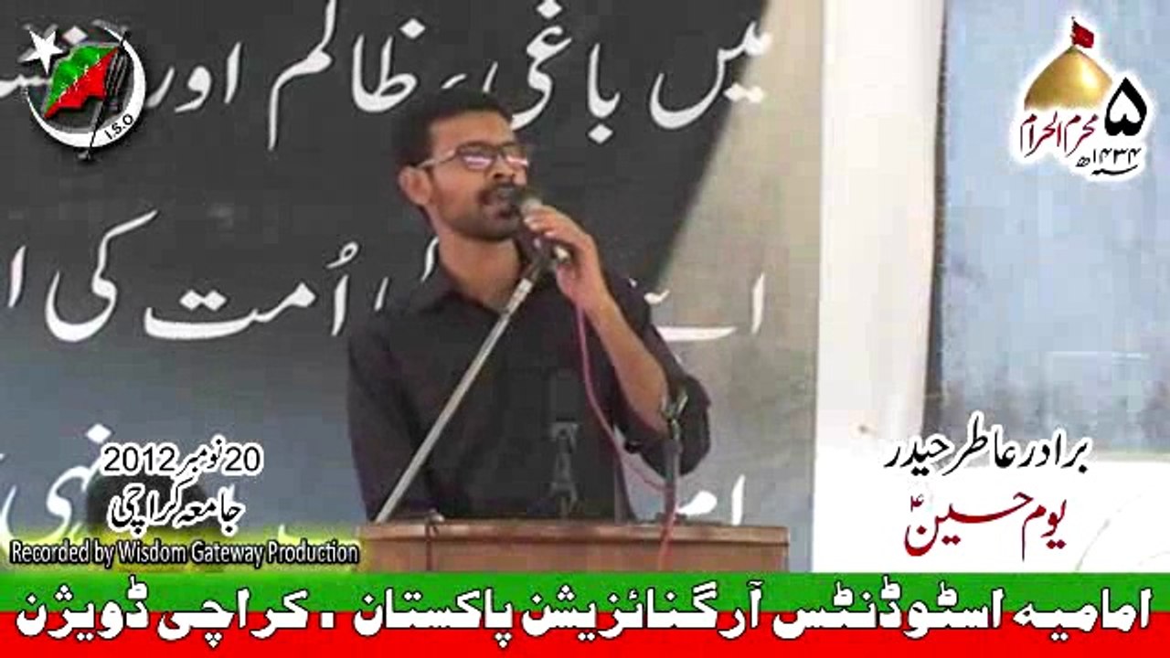 ع] Noha by Brother Atir Haider - Karachi University - 5 Muharram - Urdu Video - ISO_PAK -