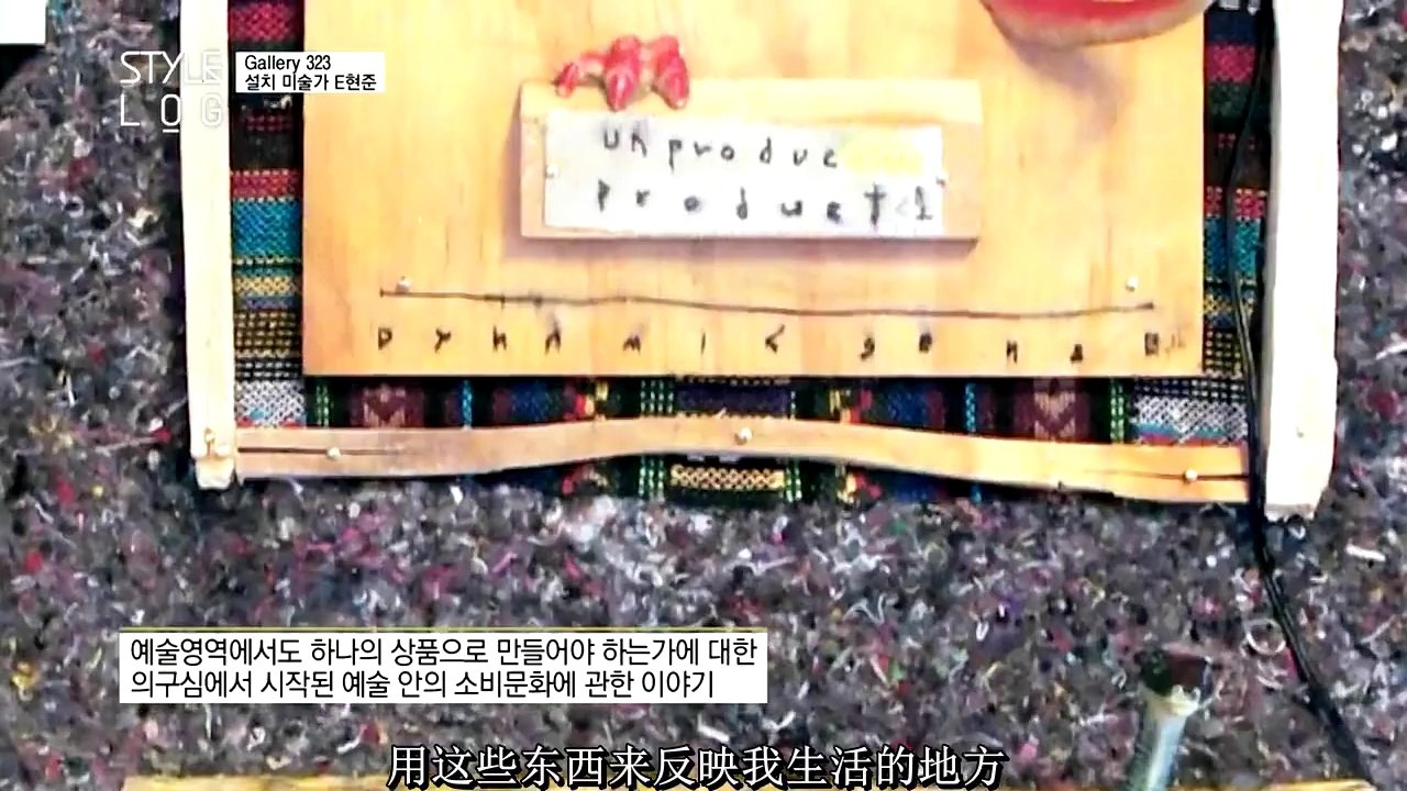 131111 style log E12 中字