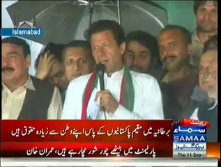 Imran Khan Message To Pakistani PM (Nawaz Sharif)