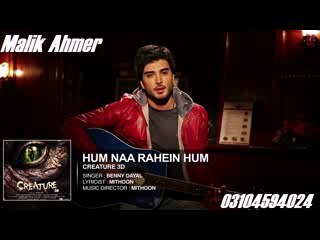 Hum Na Rahein Hum Full Song (Audio) - Creature 3D - Benny Dayal - Bipasha Basu, Imran Abbas -