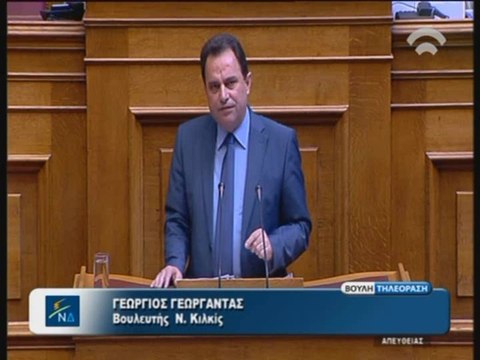 Ομιλία του Βουλευτή Γεώργιο Γεωργαντά στη Βουλή με θέμα : «Ίδρυση και οργάνωση Συμβουλίου Εθνικής Πολιτικής για την Παιδεία και άλλες διατάξεις».