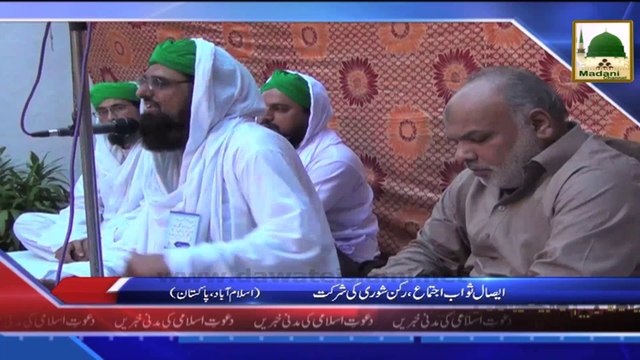 News 27 Aug - Esal e Sawab Ijtima, Rukn e Shura ki Shirkat
