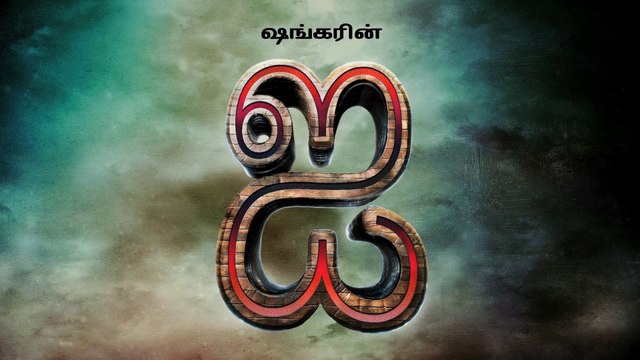 ‘I’ – Motion Poster | Vikram, Shankar| A.R Rahman