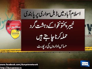 Dunya news-Pillion ride banned in Islamabad for one week