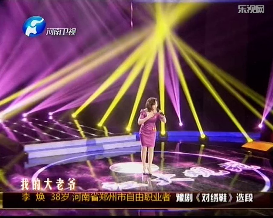 20131208 梨园春 赵翠英夺冠