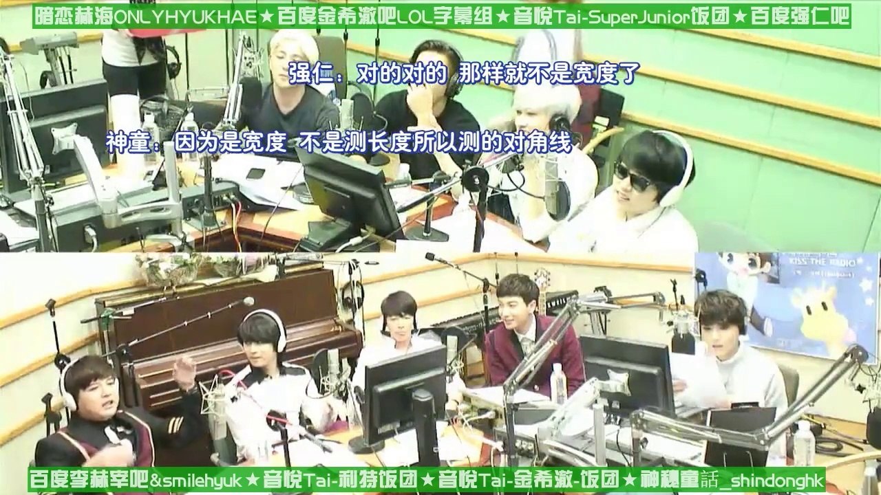 [八站联合] 140910 kiss the radio 嘉宾super junior 下