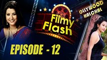 Kajal Mishra | Filmy Flash Episode 12 | Odia News Gossips | Odia Movie News | Odiaone