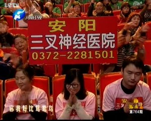 20131117 梨园春 2013擂响中国晋级赛第七场