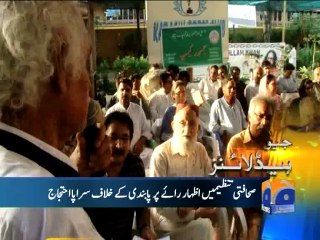 Geo Headlines-12 Sep 2014-0900