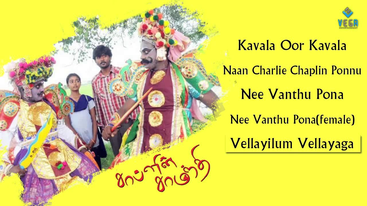 Chaplin Samanthi Songs Audio Jukebox | Ilaiya | Dhiyana | Baby Kruthika