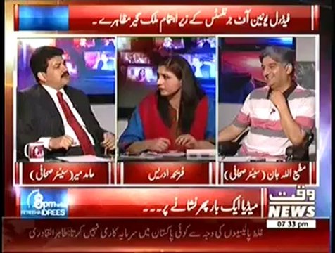 Hamid Mir Taunting Imran Khan and Mubasher Lucman in a Live Show