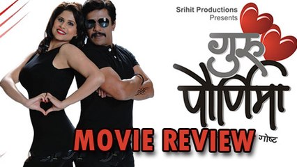 Guru Paurnima- Marathi Movie Trailer – Sai Tamhankar, Upendra Limaye
