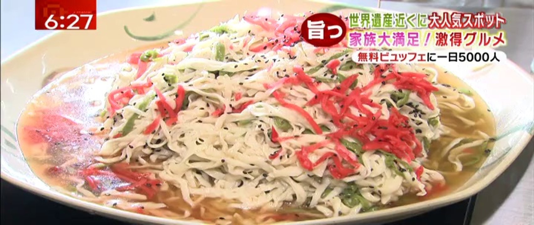 ●家族で行こう激安グルメ!!