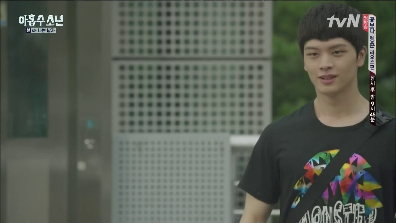 140912 아홉수소년 E05